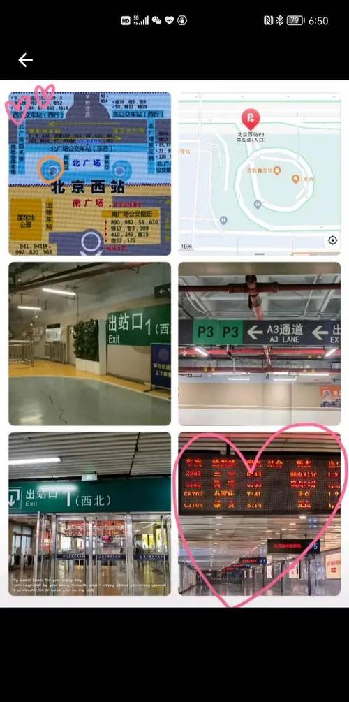 北京西站有几个出站口