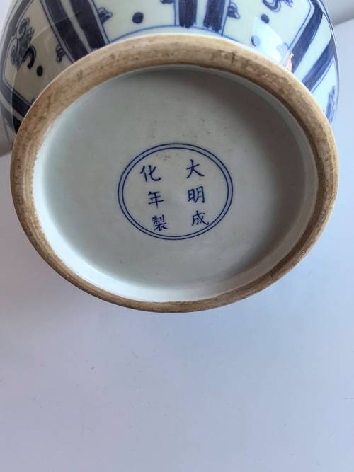 大明成化年制瓷器拍卖