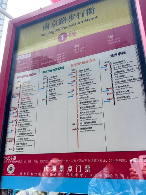 上海的观光巴士怎么坐