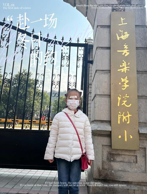 上海音乐学院附中地址