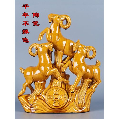 瓷器三羊开泰图片大全