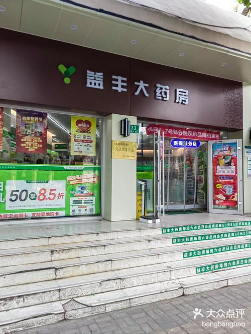 上海浦东机场有药店吗