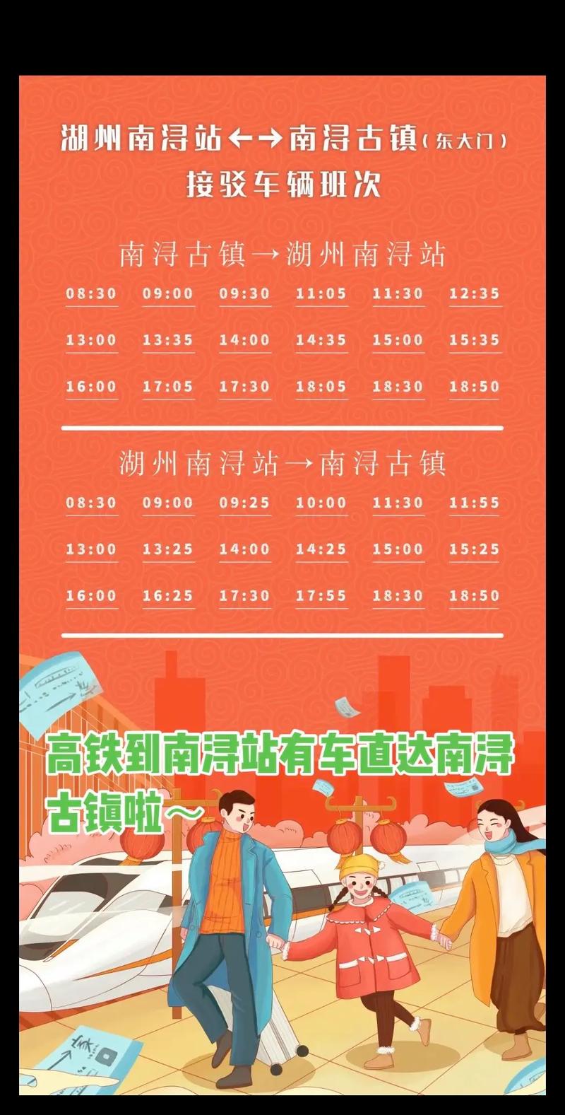 上海到南浔古镇怎么走