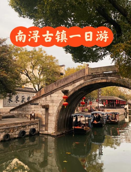 上海到南浔古镇怎么走