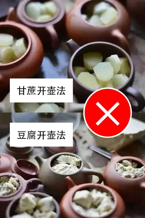 紫砂壶用豆腐开壶步骤