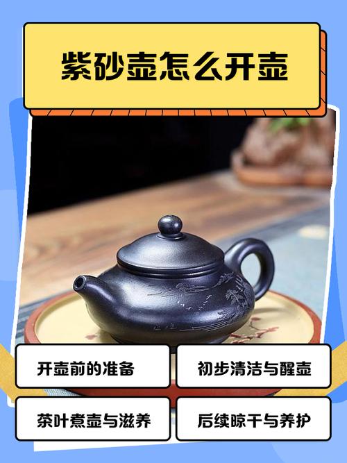 紫砂壶用豆腐开壶步骤