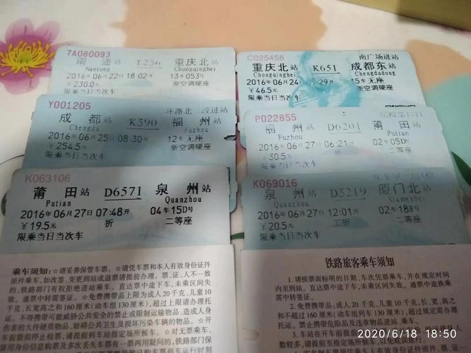 上海到厦门卧铺多少钱