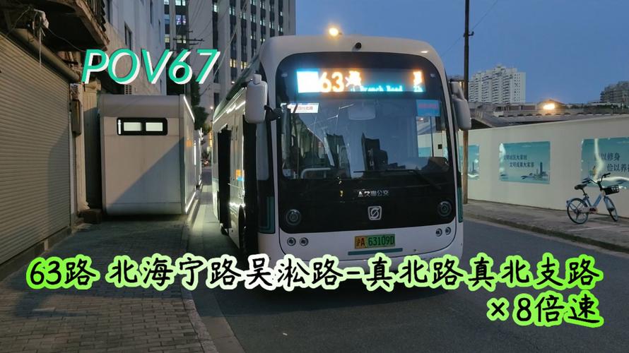上海67路公交车路线
