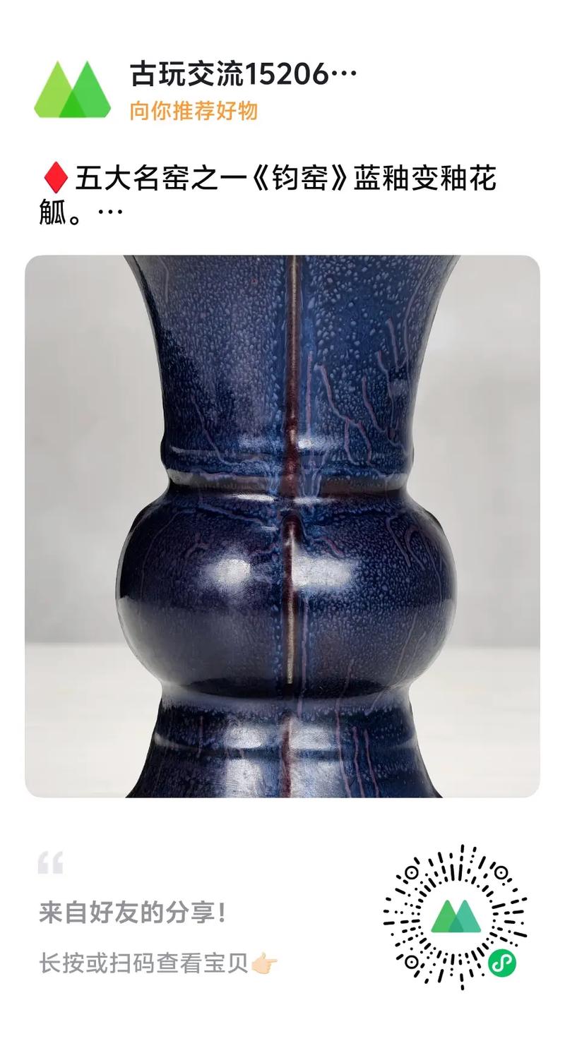 清代钧窑瓷器鉴定方法