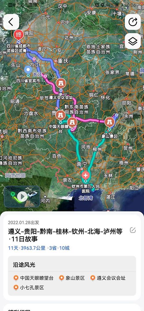 成都到广西北海多少公里