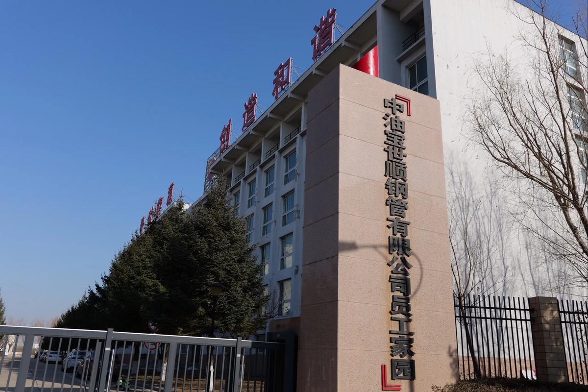 北京市顺义区燃气公司