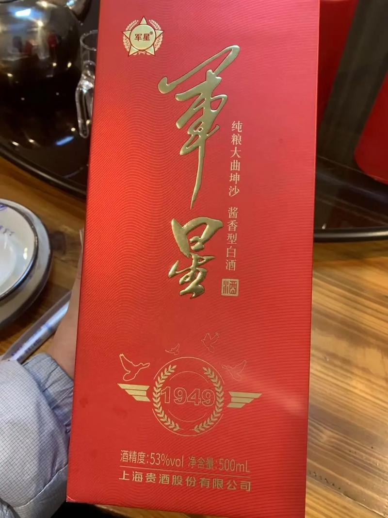 成都军星酒52度价格表