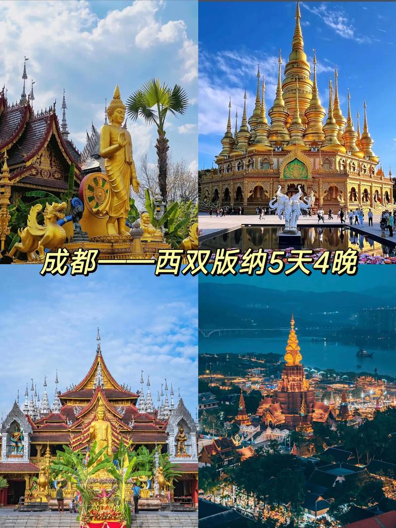 成都出发西双版纳五日游