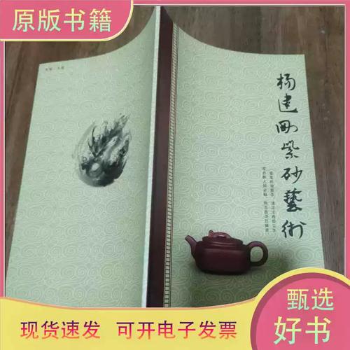 杨建刚全部紫砂壶展品