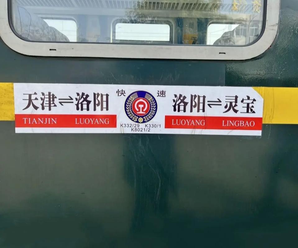 北京铁路局天津客运段