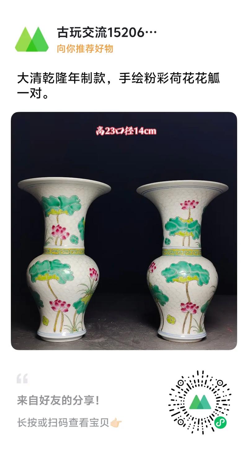 清代瓷器上的荷花图案