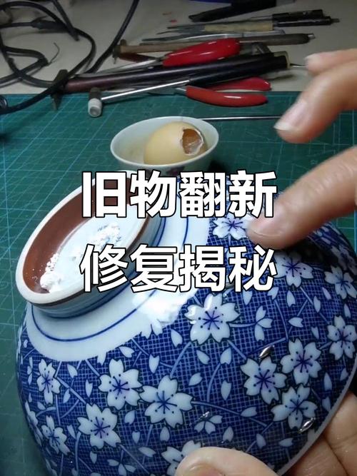 无痕修复瓷器教程视频