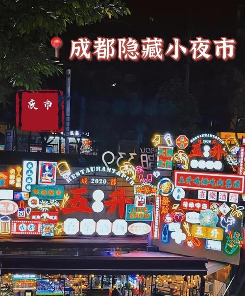 成都本地人爱去的小吃街