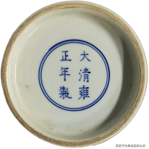 雍正官窑瓷器底款图片