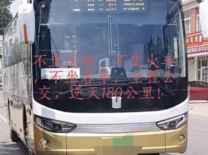 北京到唐山大巴时刻表