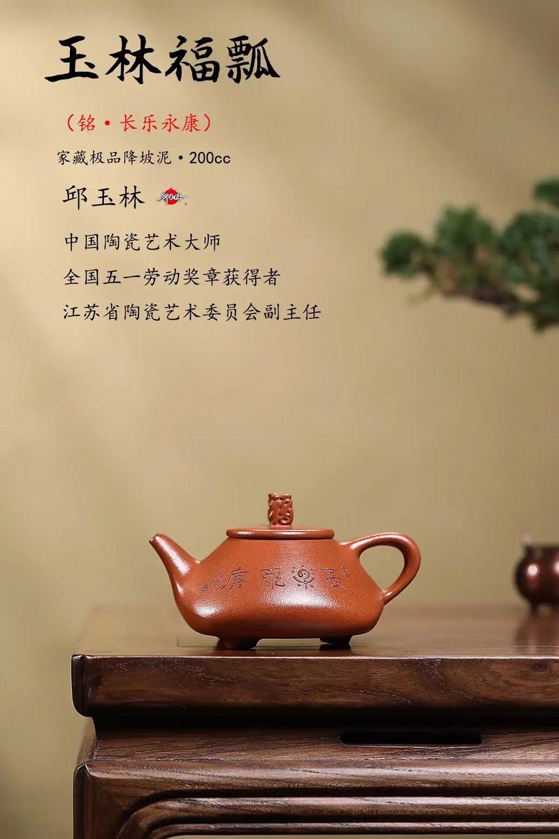 邱玉林紫砂壶拍卖价格