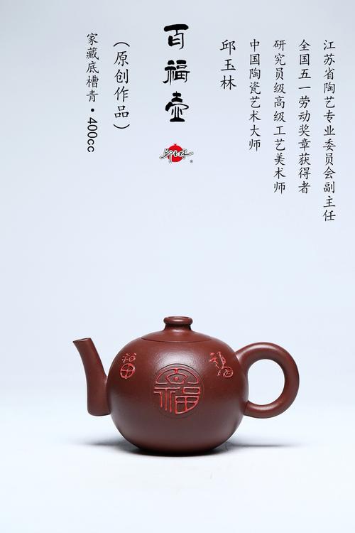 邱玉林紫砂壶拍卖价格