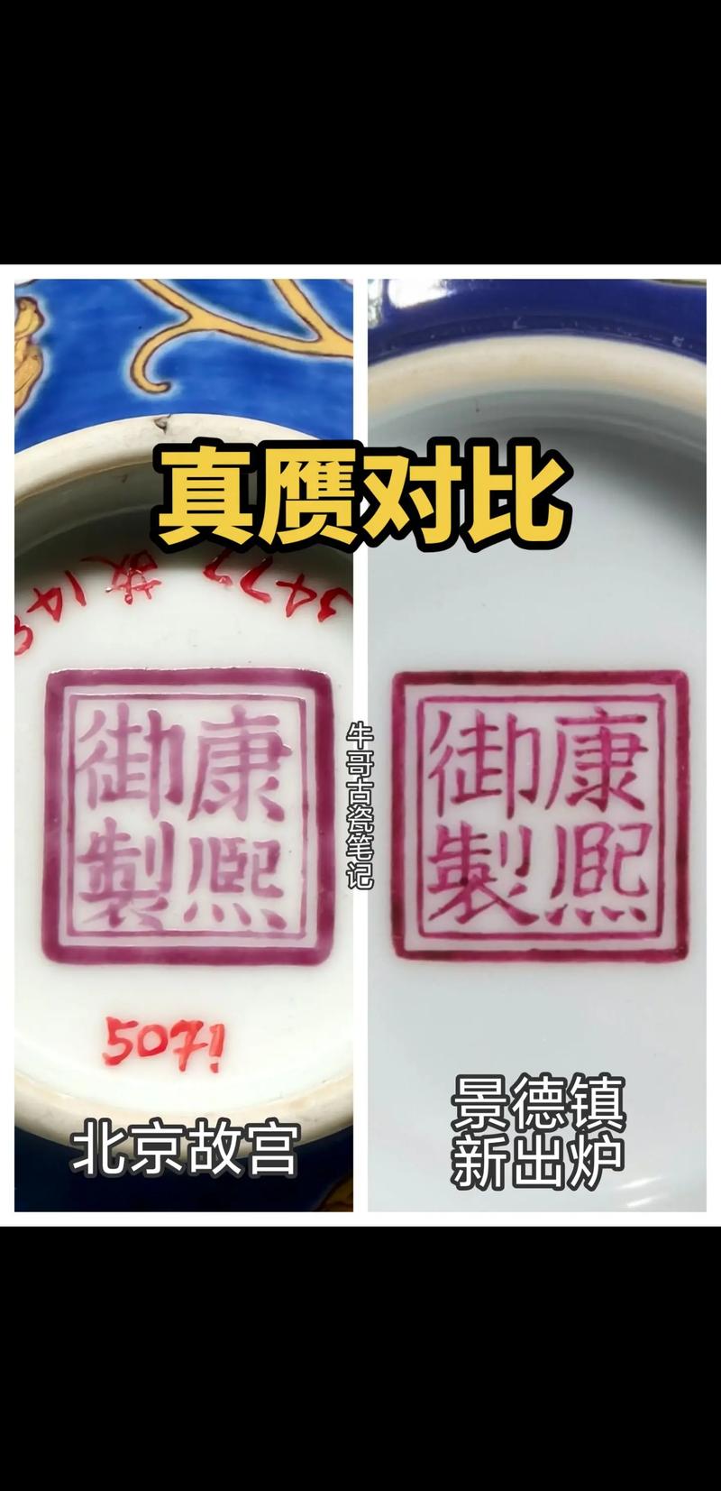 如何鉴别瓷器年代底款