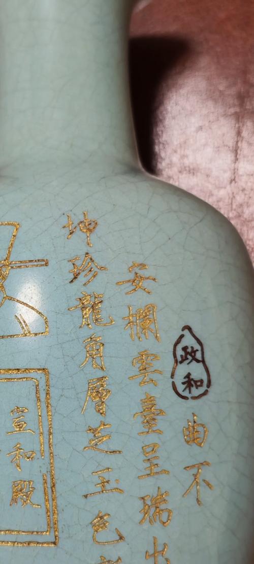 宋徽宗御题的瓷器图片