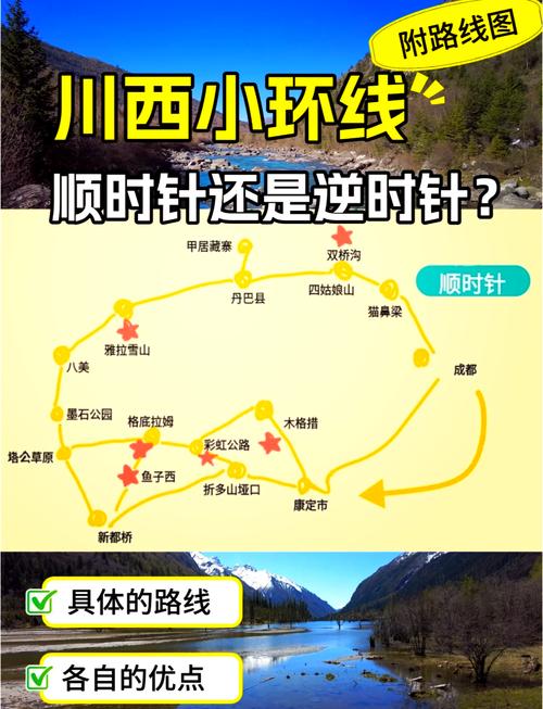 成都到四姑娘山最新路况
