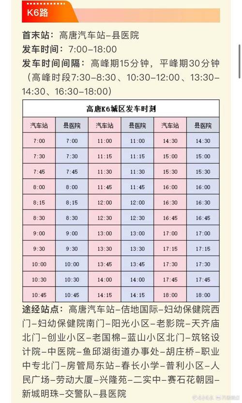 上海到合肥汽车时刻表