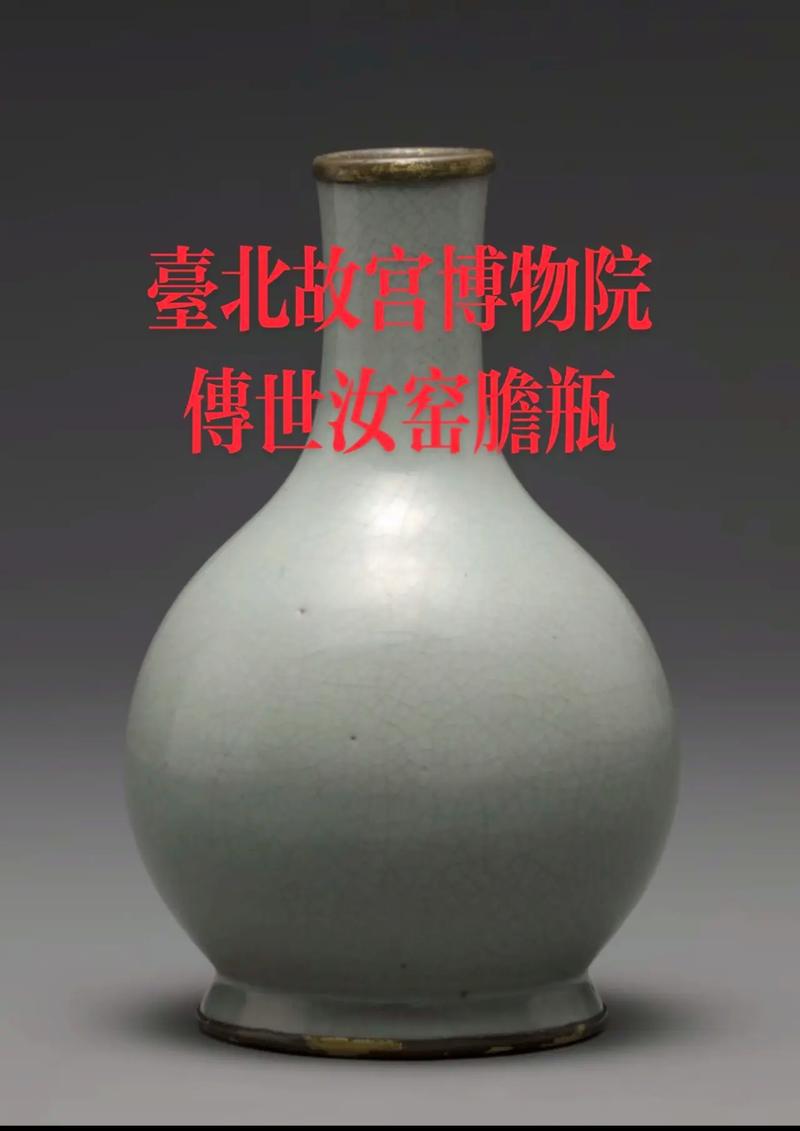 故宫的二十件汝窑瓷器
