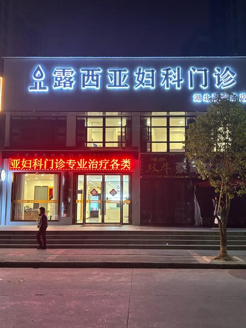 北京东方博大医院妇科