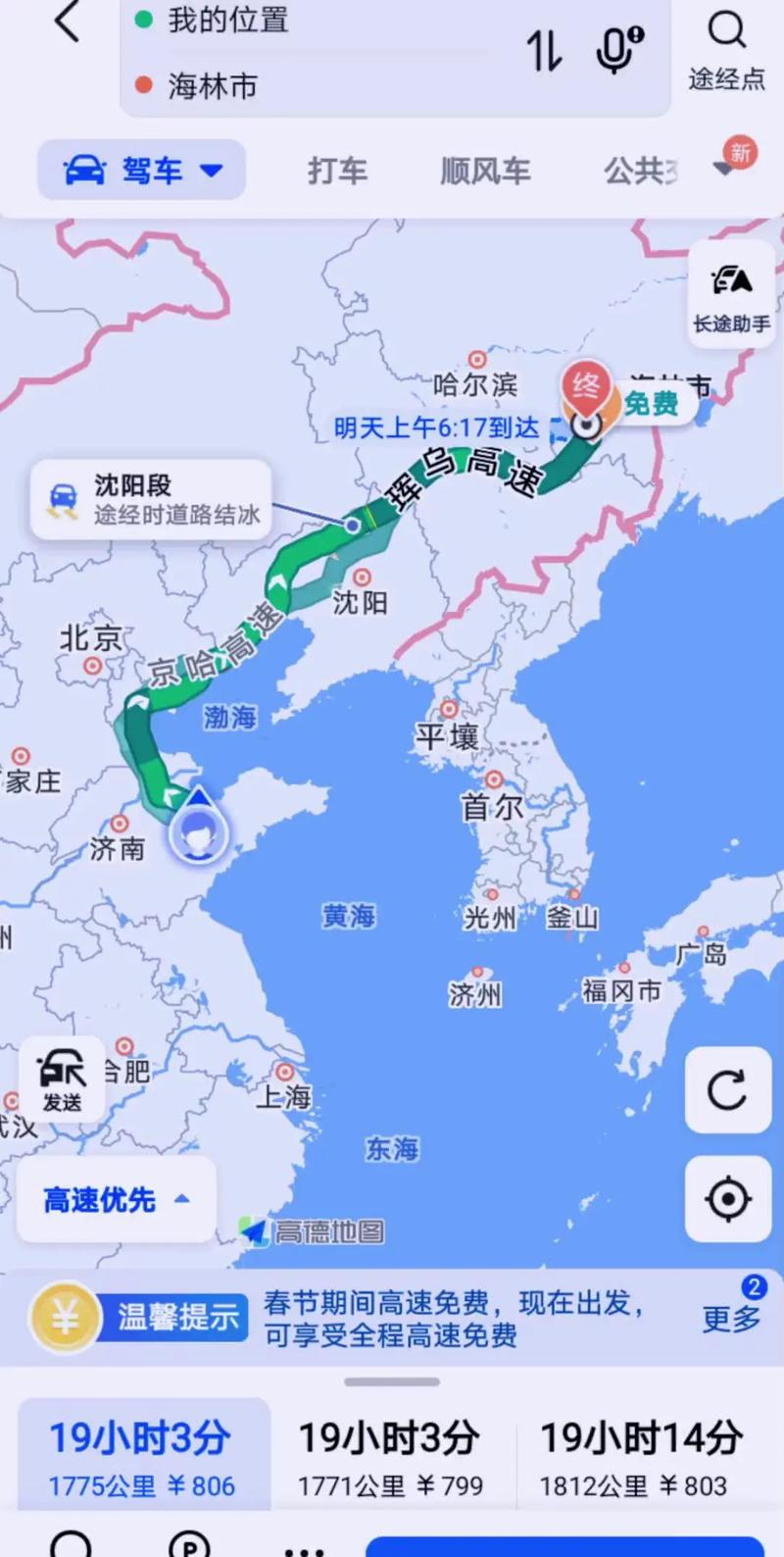 成都到牡丹江怎么走最快