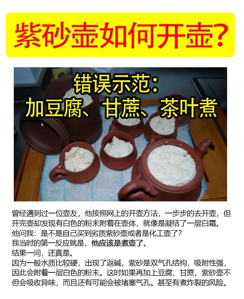 紫砂壶的爆砂怎么处理