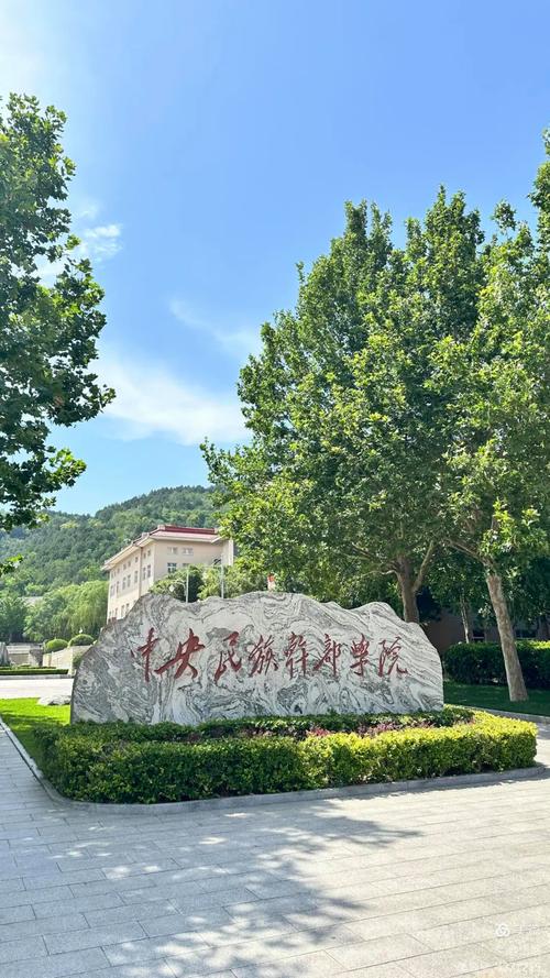 北京民航管理干部学院