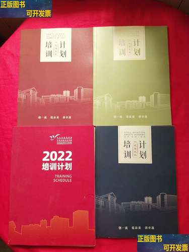 北京民航管理干部学院