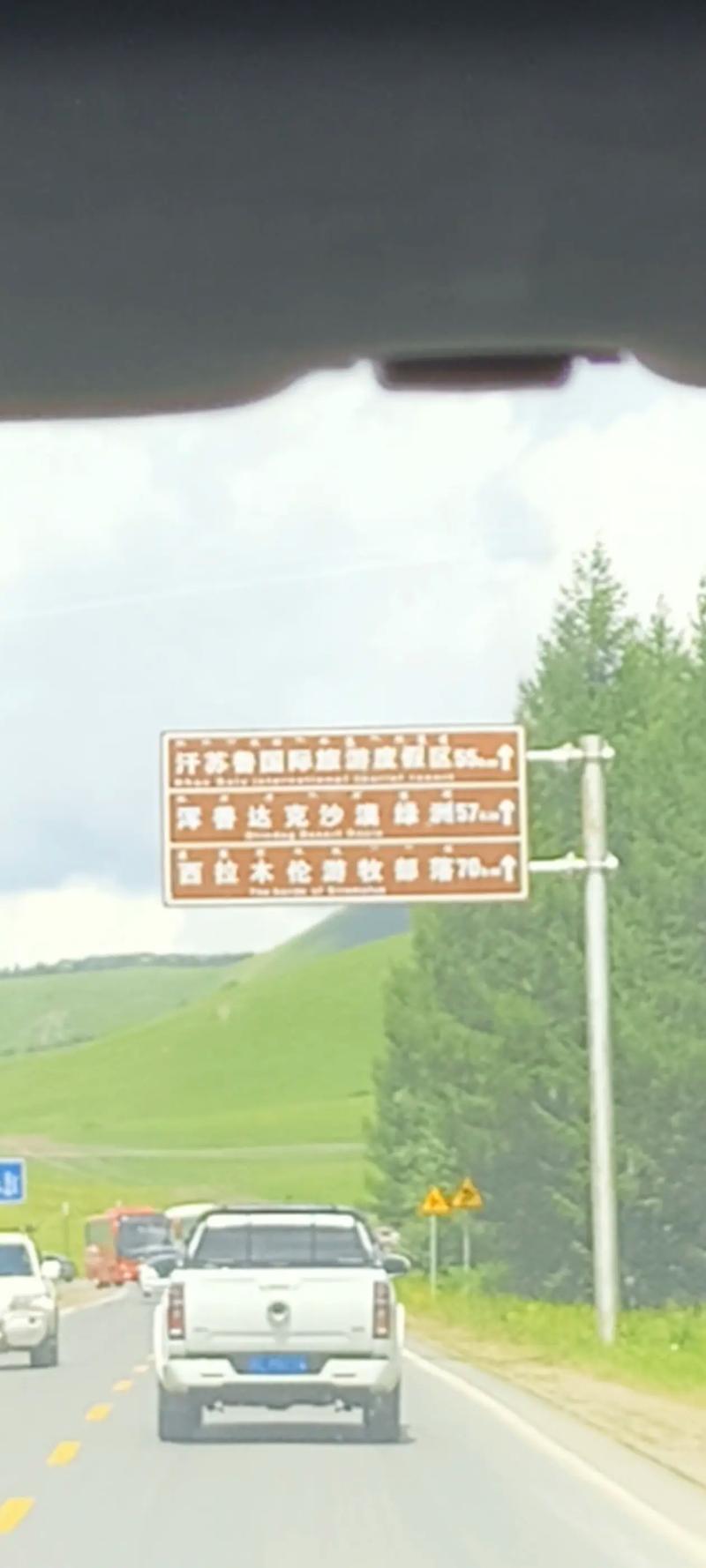 北京到乌兰布统自驾游