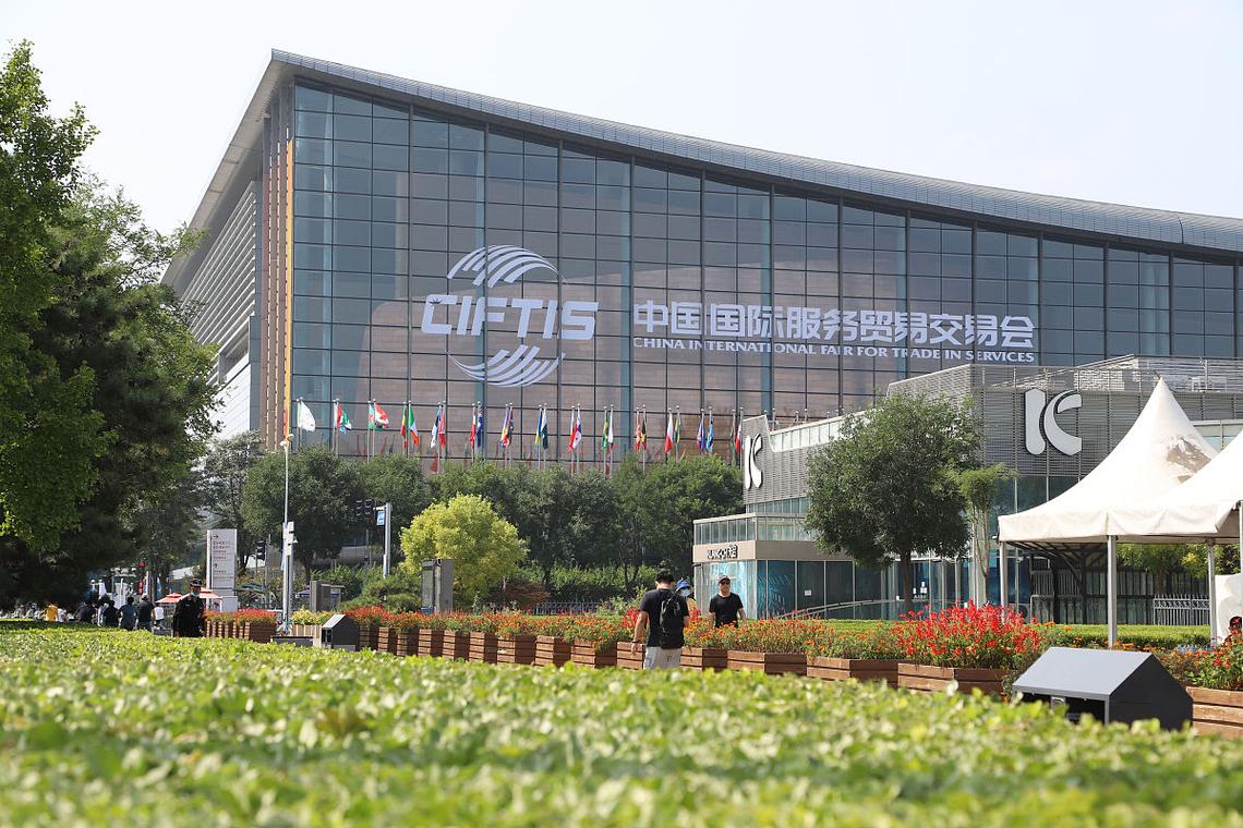 北京民航国际会议中心