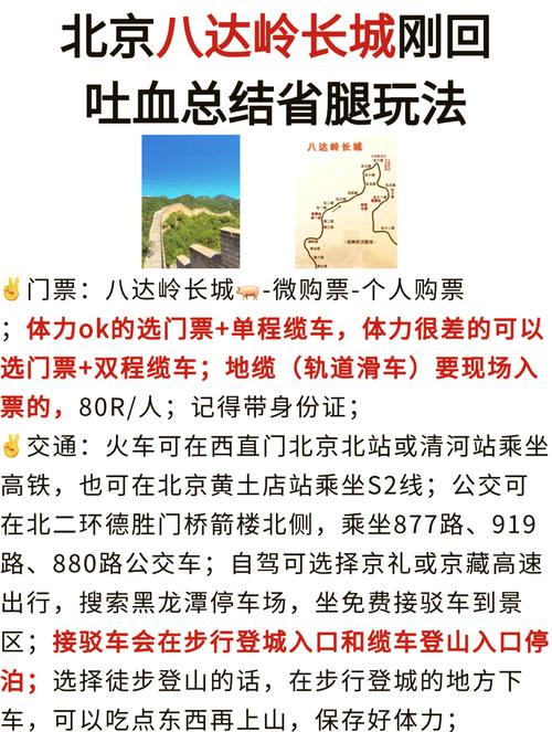 山海关到北京火车时刻