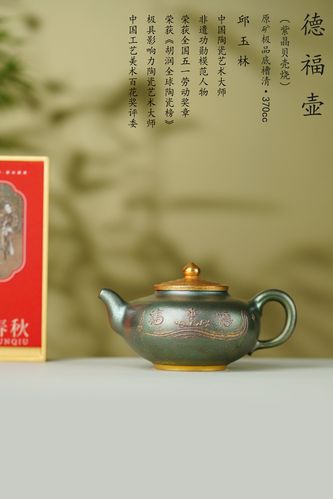 邱玉林做的紫砂壶如何