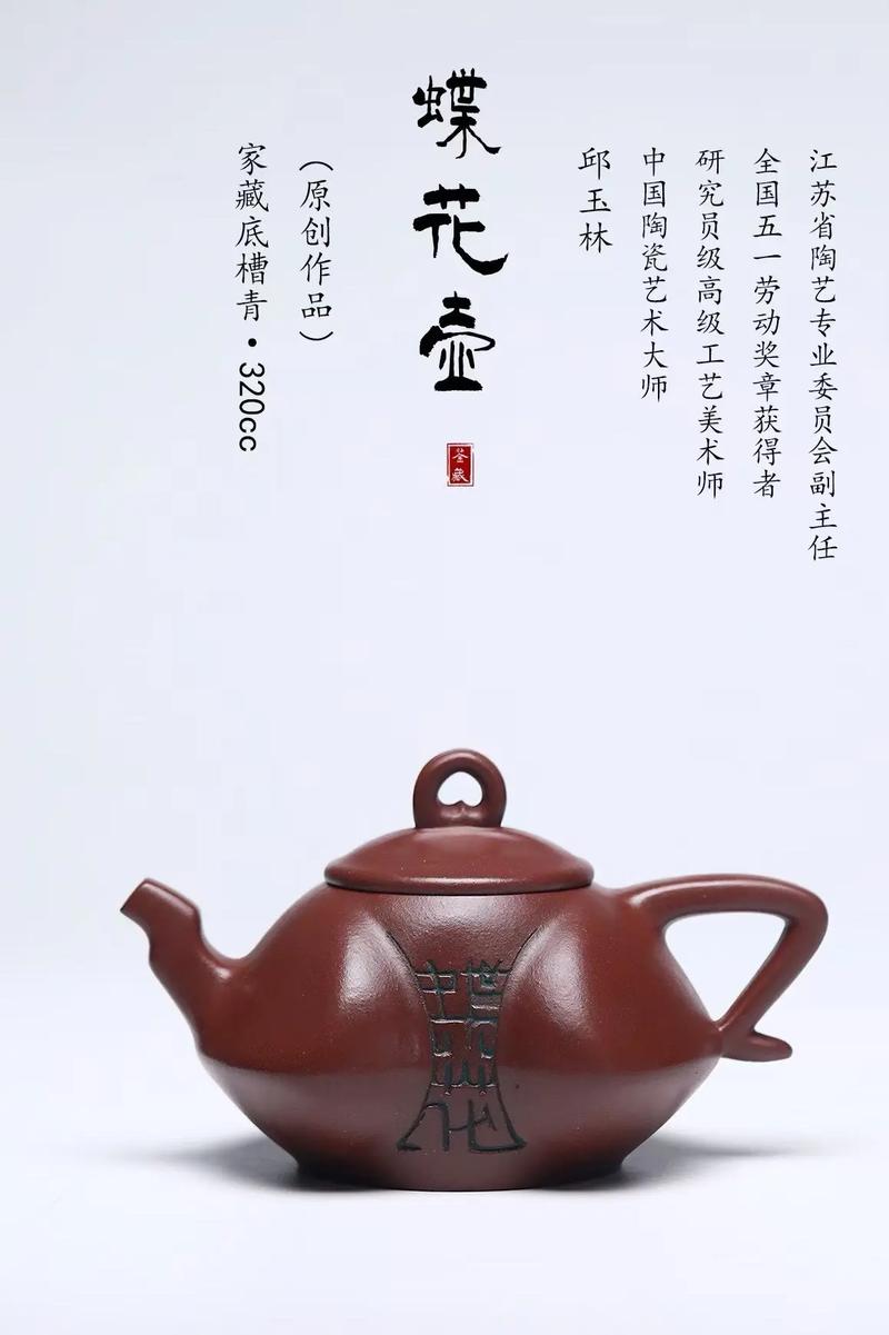 邱玉林做的紫砂壶如何