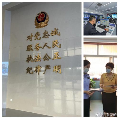 日照北京路派出所电话