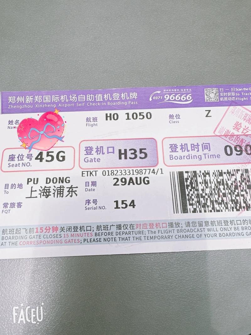 上海到大庆飞机票查询