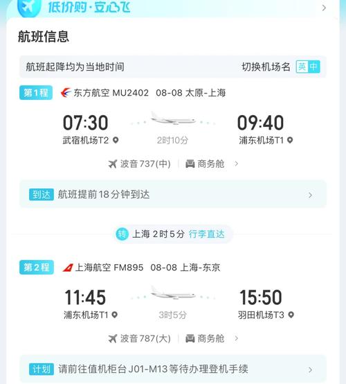 上海到大庆飞机票查询