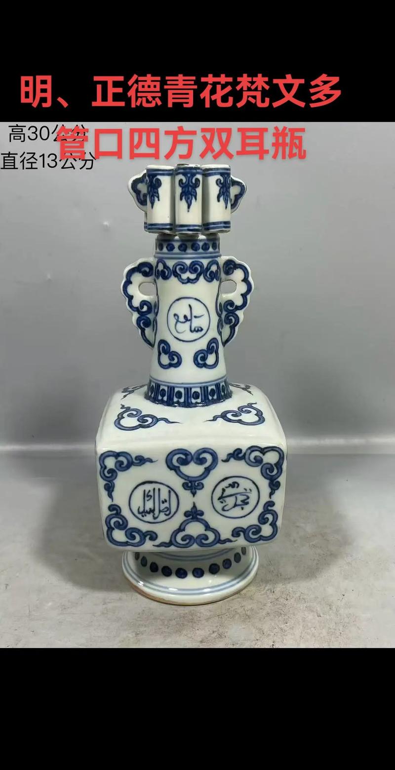 明代正德青花瓷器图片