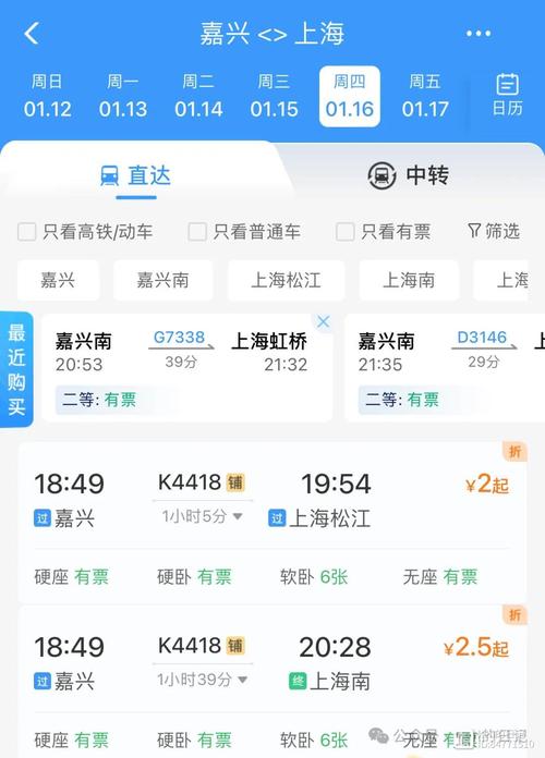 上海虹桥站到嘉兴南站