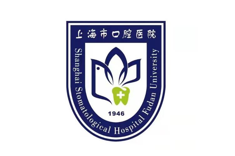 上海医保定点牙科医院