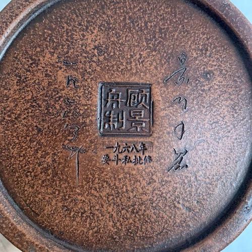 顾景舟紫砂壶落款大全