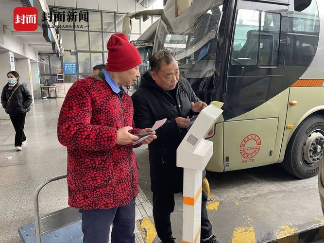 成都北门汽车站网上订票