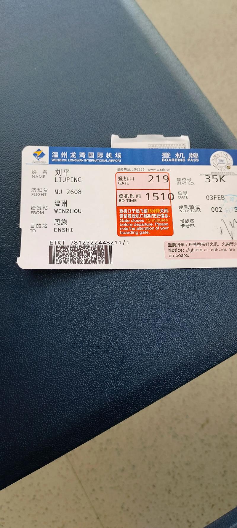 咸阳到上海飞机票查询